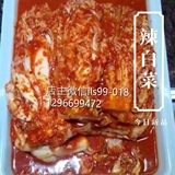 朝鲜族韩式腌制泡菜 韩国味正宗泡菜辣白菜 朝鲜族进口菜种