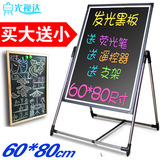 光视达 led荧光板60 80 手写广告板发光写字板电子荧光黑板广告牌