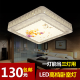 LED吸顶灯客厅灯具大气现代简约长方形正方形遥控调光书房卧室灯