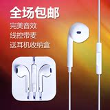 丰泰i6耳塞 苹果手机线控耳机iPhone5s/6/4s/IPAD重低音入耳式