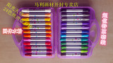 阳光天使炫彩棒 24色火箭型彩笔 油画棒水溶性旋转式固体水粉蜡棒