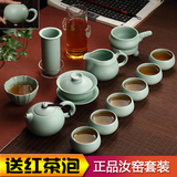 正品汝窑茶具套装特价 整套茶具套装 陶瓷功夫茶具套装 旅行茶具
