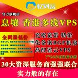 香港新世界 云计算多线VPS服务器主机 免备案BGP机房 独享IP10M