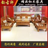 东阳红木家具非洲缅甸花梨木国色天香沙发 中式古典客厅实木沙发