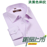 衬衫 淡紫色男士长袖衬衣职业门衬衫 工作服衬衫 男式正装寸衫