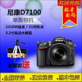 Nikon/尼康 D7100 套机 D7100中端单反相机 18-140镜头 分期购物