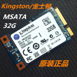 原装正品 金士顿MSATA3 32G 高速msata3 固态硬盘32G SSD
