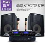 JSG正品F10 15 F12单12寸全频舞台音响 KTV酒吧发烧专业音箱套装