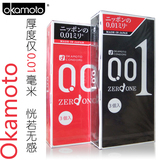 日本进口 冈本OK 0.01超薄避孕套 冈本001安全套 3只装 成人用品