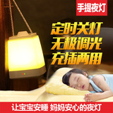 欣兰雅舍 LED节能创意充电小夜灯插电卧室床头台灯喂奶婴儿睡眠灯