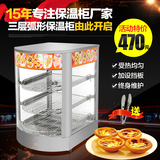 保温柜商用食品展示柜加热熟食蛋挞台式弧形汉堡电热1P三层保温箱