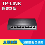 TP-LINK TL-SF1009P POE供电网络交换机8口无线AP监控TPLINK爆款