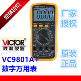 VICTOR胜利VC9801A+/VC9802A+/VC9804A+数字万用表万能表原装正品