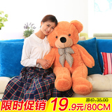 可爱泰迪熊毛绒玩具熊超大号布娃娃抱抱熊生日礼物女生1.6米