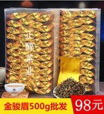 2016新茶叶金骏眉红茶养胃蜜香 特级正山小种散装批发礼盒装500g