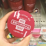 日本本土 现货 资生堂尿素护手霜红色罐装100g深层滋养型保湿滋润