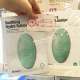 韩国代购 Dr.Jart补水保湿 舒缓敏感肌肤 绿色药丸面膜一盒5片