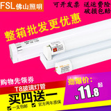FSL佛山照明 led灯管t8一体化超亮节能玻璃日光灯管全套支架光管