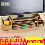 加厚木质显示器增高架笔记本电脑托架支架办公桌面收纳木盒