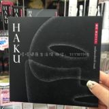 日本直邮代购 资生堂HAKU驱黑祛斑净白美白精华液面膜 1枚