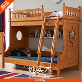 简约现代美式乡村儿童床纯实木欧式多功能上下床