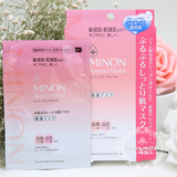 日本代购原装正品MINON氨基酸保湿面膜敏感干燥肌肤4片装