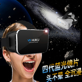 惠酷VR魔镜 4代蓝光镜片 虚拟现实3D眼镜头戴式头盔手机游戏box