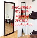 北京定做家用镜子形体镜子穿衣镜子落地镜墙面镜子安装//镜子安装