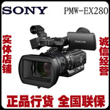 Sony/索尼 PMW-EX280摄录一体机 全国联保 低价促销 高清摄像机