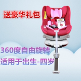 宝贝第一汽车儿童安全座椅0-4岁360度旋转ISOFIX企鹅萌军团3C认证