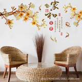 客厅沙发电视立体梅花背景墙贴 中国风风景贴纸家和万事兴贴画