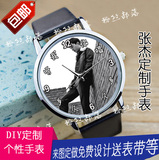 张杰手表定制手表创意礼物DIY定做手表生日礼物照片手表来图定制