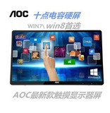 AOC 触摸显示器e2272pwut 21.5英寸电脑显示器屏10点触摸win7 8