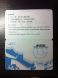 北京地铁卡 单程票 ZAT140601SG 白卡无广告 长城图新卡