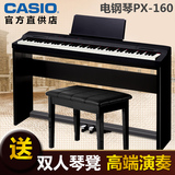 正品/卡西欧电钢琴PX-160 px160 88键重锤 成人智能电子数码钢琴
