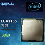 Intel/英特尔 Pentium G840 G850散片CPU 1155针 台式机G860  CPU