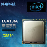 Intel/英特尔 至强 X5570 cpu 2.93G 正式版 1366针 支持X58