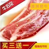 生鲜肉牛豚肉类专卖澳洲进口原味肥牛正宗韩国烤肉500克牛肉片