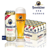 【德国原装进口】Benediktiner百帝王白啤酒500mlx24箱装送酒杯子