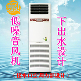 铜管立柜式水空调 水暖空调水冷空调 家用井水水温空调  风机盘管