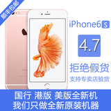 Apple/苹果 iphone 6s 4.7港版美版国行 全网通4G 一楼土木人代购