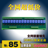 16位SONGLE松乐继电器模组模块控制板驱动板放大板输出板SRD-24V