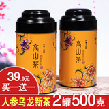 台湾新茶正品人参茶特级人参乌龙茶叶正宗兰贵人冻顶乌龙茶包邮