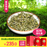 福鼎白茶野生牡丹王特级2016年毫香十足100克春茶预售3月26日发货