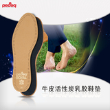 中国总代理德国pedag102真皮软垫 鞋垫进口 高档鞋垫 全手工定制