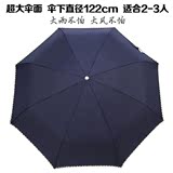 天堂伞2-3人雨伞三折叠全自动自开收超大三人加固防紫外线伞男女