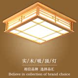 新款日式LED吸顶灯实木和室榻榻米灯客厅餐厅卧室茶室吸顶灯8093