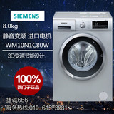 SIEMENS/西门子 XQG80-WM10N1C80W 8.0kg 滚筒式静音变频洗衣机