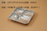 一次性铝箔快餐外卖打包便当盒锡纸长方盒四格铝箔餐盒长方形包邮