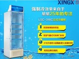 XINGX/星星LSC-316C立式展示柜单门风冷商用保鲜柜饮料柜